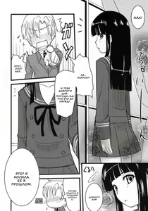 Page 14 of Fujioka Haruhi no Houkago - preview thumbnail
