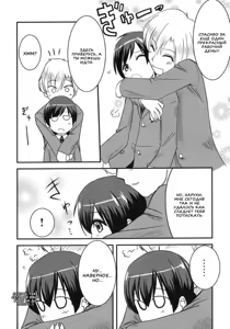 Page 4 of Fujioka Haruhi no Houkago - preview thumbnail