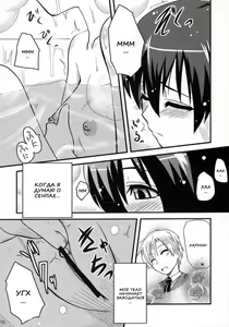 Page 8 of Fujioka Haruhi no Houkago - preview thumbnail