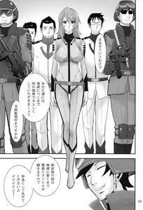 Page 3 of Mori ・ Yamamoto Rinkan - preview thumbnail