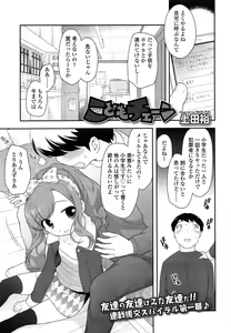 Kodomo Chain Ch.1-4 — hentai manga cover on Fhentai