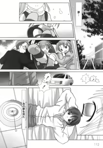 Page 115 of Nama Musume - preview thumbnail