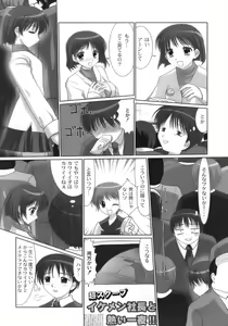 Page 141 of Nama Musume - preview thumbnail