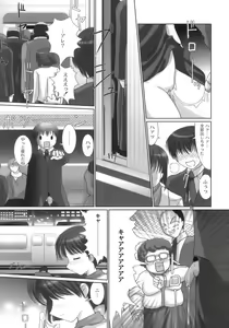Page 160 of Nama Musume - preview thumbnail