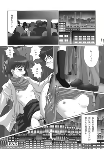 Page 161 of Nama Musume - preview thumbnail
