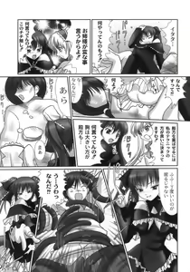 Page 168 of Nama Musume - preview thumbnail