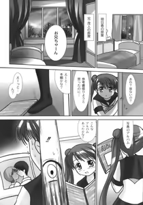 Page 27 of Nama Musume - preview thumbnail