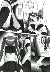 Page 32 of Nama Musume - preview thumbnail