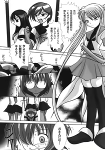 Page 37 of Nama Musume - preview thumbnail