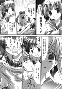 Page 82 of Nama Musume - preview thumbnail