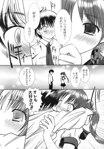 Page 100 of Nama Musume - preview thumbnail