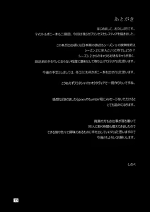 Page 33 of Royal mesu uma ga konna kotoni - preview thumbnail