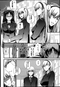 Page 4 of Boku no Shiawase na Shumi Ch.1-2 - preview thumbnail