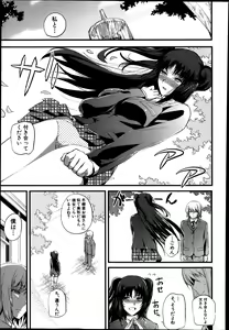 Page 5 of Boku no Shiawase na Shumi Ch.1-2 - preview thumbnail