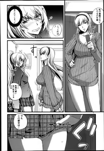 Page 8 of Boku no Shiawase na Shumi Ch.1-2 - preview thumbnail