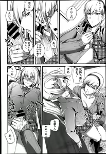 Page 10 of Boku no Shiawase na Shumi Ch.1-2 - preview thumbnail