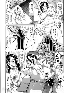 Page 14 of Papa daisuki Ch.1-2 - preview thumbnail