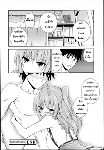 Page 45 of Dakishime Nasai!! | ถึงจะอกหักแต่ฉันก็ยังรักเธอ Ch. 1-3 - preview thumbnail