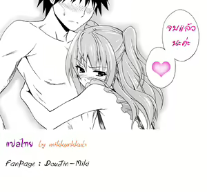 Page 46 of Dakishime Nasai!! | ถึงจะอกหักแต่ฉันก็ยังรักเธอ Ch. 1-3 - preview thumbnail