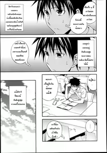 Page 49 of Dakishime Nasai!! | ถึงจะอกหักแต่ฉันก็ยังรักเธอ Ch. 1-3 - preview thumbnail