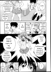 Page 51 of Dakishime Nasai!! | ถึงจะอกหักแต่ฉันก็ยังรักเธอ Ch. 1-3 - preview thumbnail