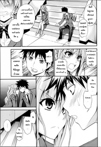 Page 7 of Dakishime Nasai!! | ถึงจะอกหักแต่ฉันก็ยังรักเธอ Ch. 1-3 - preview thumbnail