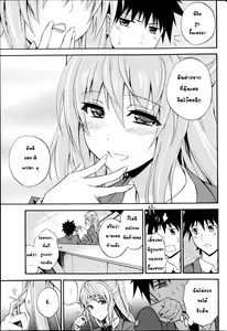 Page 9 of Dakishime Nasai!! | ถึงจะอกหักแต่ฉันก็ยังรักเธอ Ch. 1-3 - preview thumbnail