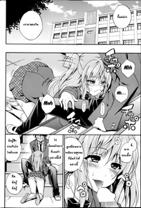 Page 10 of Dakishime Nasai!! | ถึงจะอกหักแต่ฉันก็ยังรักเธอ Ch. 1-3 - preview thumbnail