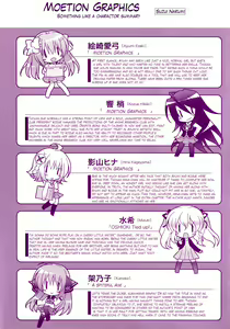 Page 3 of Moetion Graphics | รักกุ๊งกิ๊งของชมรมวิจัยอนิเมะ Ch. 1-4 - preview thumbnail