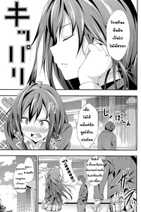 Page 20 of Yahari Ore wa Hentai Love Come ga ii. - preview thumbnail