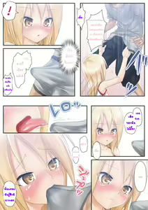 Page 14 of Teme Benkyou OshiERO yo! | รักใส ๆ ของหนุ่มสาวเวอร์จิ้น - preview thumbnail
