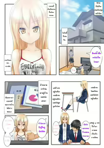 Page 2 of Teme Benkyou OshiERO yo! | รักใส ๆ ของหนุ่มสาวเวอร์จิ้น - preview thumbnail