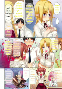 Page 3 of Katakoi ~ Biyaku x Hatsujou x Dairankou! ?~ - preview thumbnail