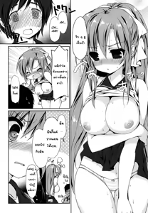 Page 11 of Sweet Sweat | รักหวานหวาน - preview thumbnail
