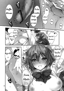 Page 22 of Nibutani-san to H na Koi ga Shitai!! - preview thumbnail