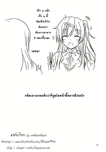 Page 33 of Nibutani-san to H na Koi ga Shitai!! - preview thumbnail