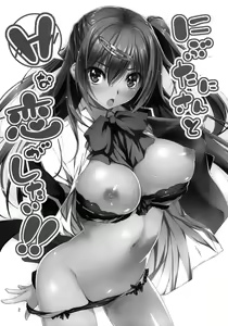 Page 4 of Nibutani-san to H na Koi ga Shitai!! - preview thumbnail