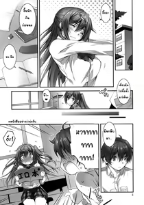 Page 5 of Nibutani-san to H na Koi ga Shitai!! - preview thumbnail