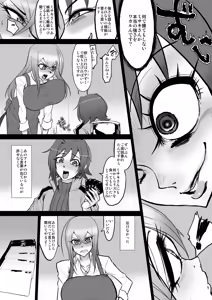 Page 6 of Bind!! - preview thumbnail