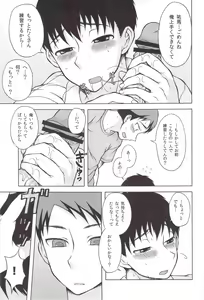Page 16 of Sore Made to Korekara - preview thumbnail