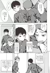Page 4 of Sore Made to Korekara - preview thumbnail