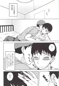 Page 7 of Sore Made to Korekara - preview thumbnail