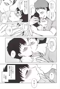 Page 8 of Sore Made to Korekara - preview thumbnail