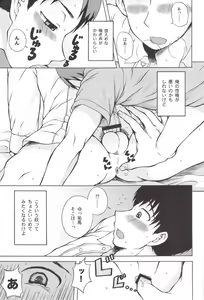 Page 10 of Sore Made to Korekara - preview thumbnail