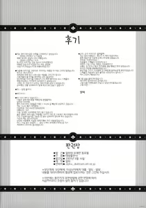 Page 40 of Expert ni Narouyo!! 5.0  | 전문가가 되 자 !! 5.0 - preview thumbnail