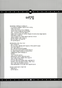 Page 4 of Expert ni Narouyo!! 5.0  | 전문가가 되 자 !! 5.0 - preview thumbnail