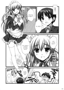 Page 8 of Expert ni Narouyo!! 5.0  | 전문가가 되 자 !! 5.0 - preview thumbnail