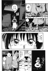 Page 70 of Ring Adventure - preview thumbnail