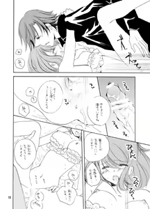 Page 5 of ラヴコレ2014夏　新刊サンプル[トキ春]★7/8追記しました - preview thumbnail