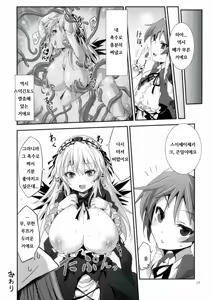 Page 17 of Ginnyuu Muroka - preview thumbnail